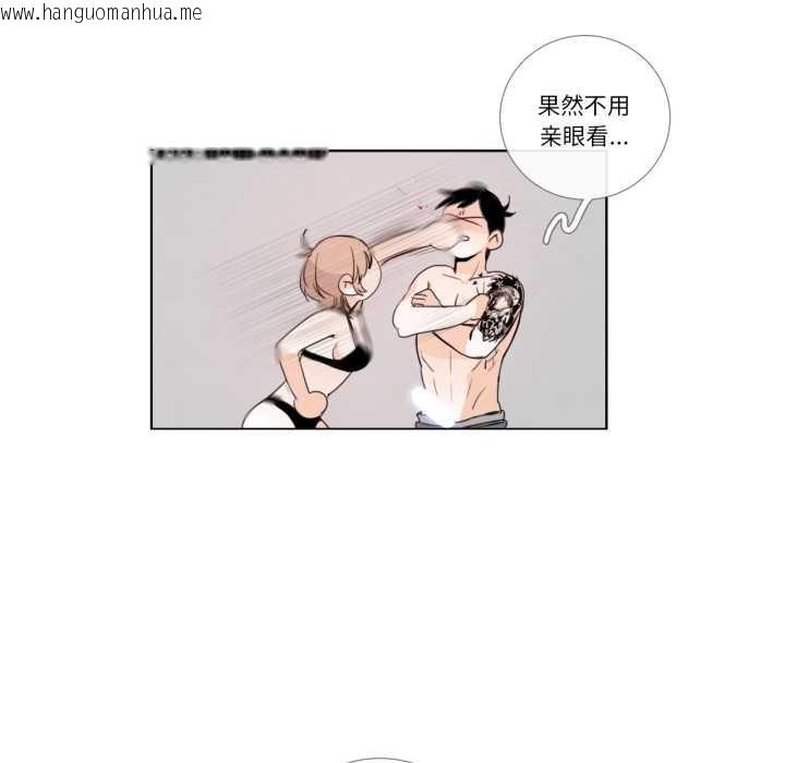 韩国漫画请与我私语韩漫_请与我私语-第28话在线免费阅读-韩国漫画-第41张图片