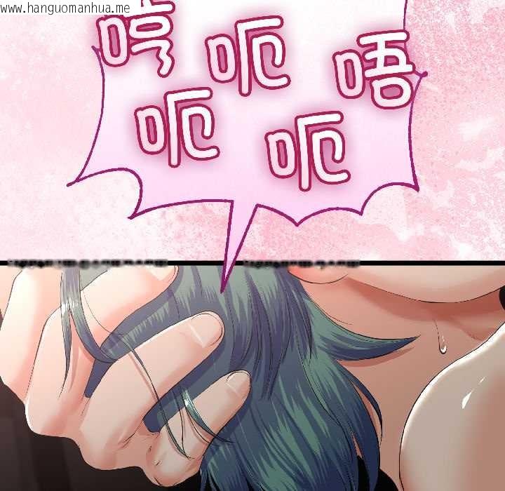 韩国漫画与初恋的意外同居韩漫_与初恋的意外同居-第44话在线免费阅读-韩国漫画-第53张图片