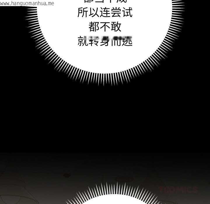 韩国漫画她们教会我的事/全员交往中韩漫_她们教会我的事/全员交往中-第12话在线免费阅读-韩国漫画-第93张图片