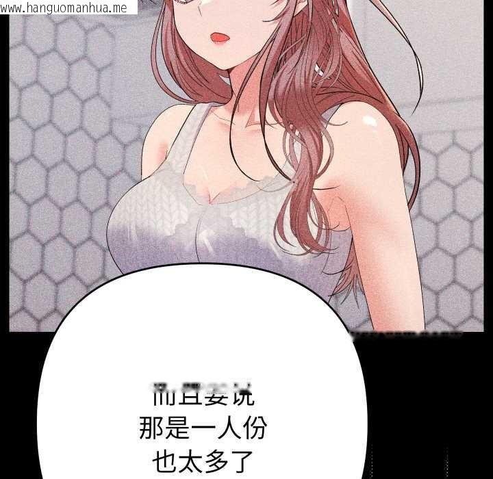 韩国漫画她们教会我的事/全员交往中韩漫_她们教会我的事/全员交往中-第12话在线免费阅读-韩国漫画-第55张图片