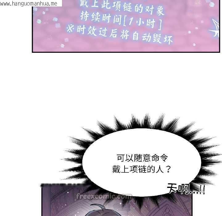 韩国漫画虚拟仙境韩漫_虚拟仙境-第41话在线免费阅读-韩国漫画-第60张图片