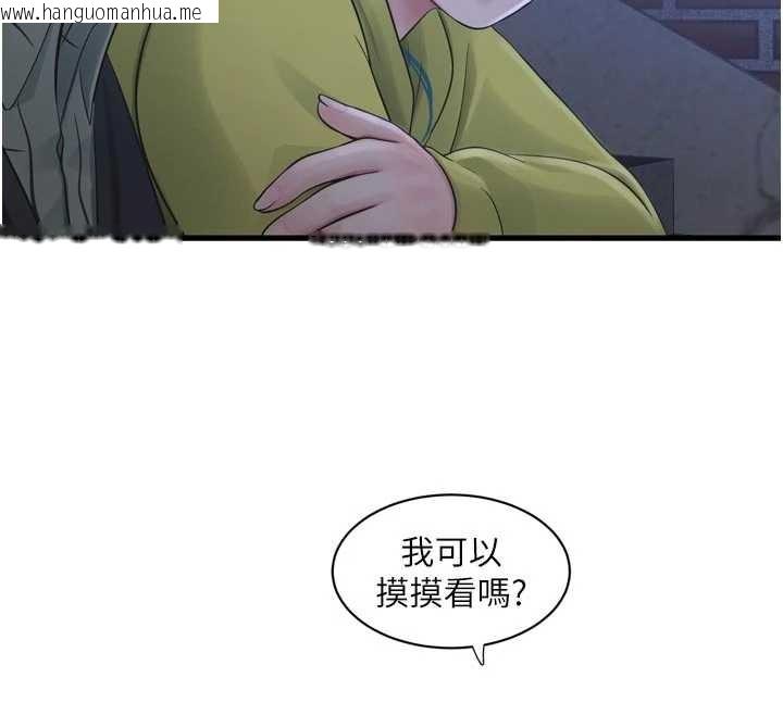 韩国漫画水电工日志韩漫_水电工日志-第117话-暖好身体等你来在线免费阅读-韩国漫画-第12张图片