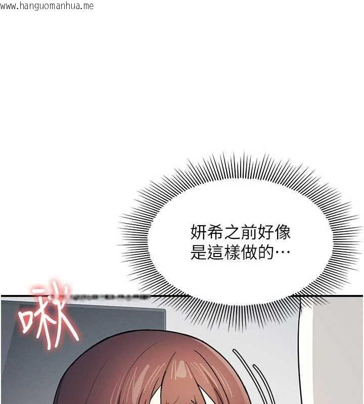 韩国漫画羞耻课堂韩漫_羞耻课堂-第17话-被学生彻底调教的昀芷在线免费阅读-韩国漫画-第35张图片
