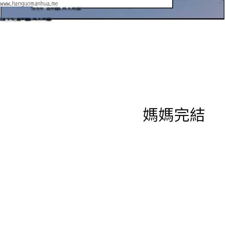 韩国漫画情欲宝鉴韩漫_情欲宝鉴-第11话-成为妈妈桑的性奴在线免费阅读-韩国漫画-第118张图片