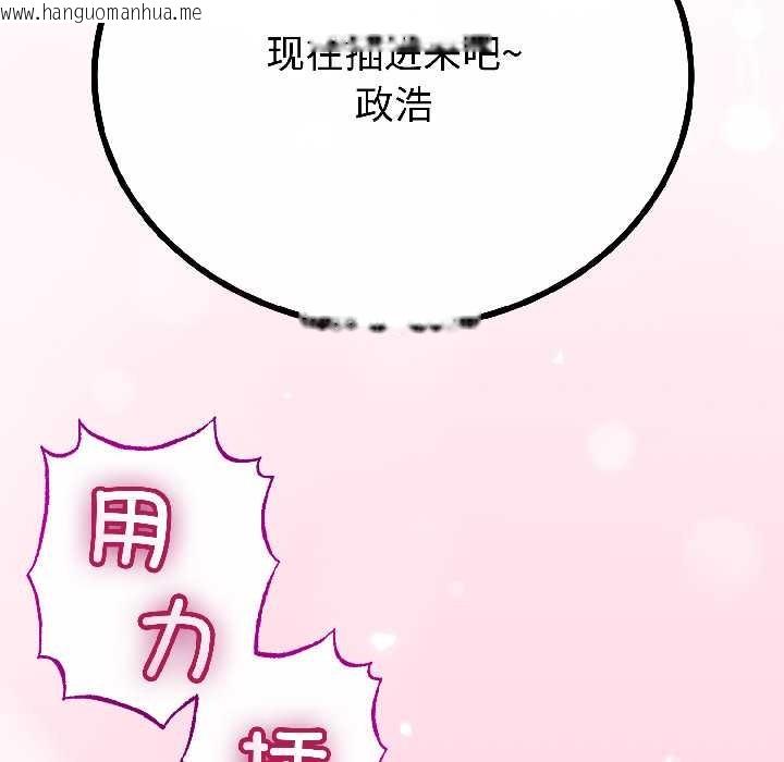 韩国漫画与初恋的意外同居韩漫_与初恋的意外同居-第46话在线免费阅读-韩国漫画-第46张图片