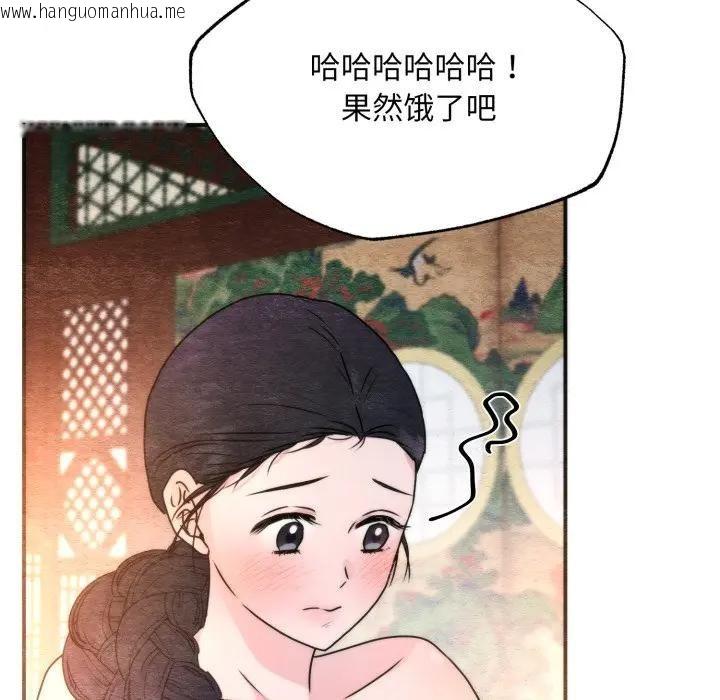 韩国漫画狂眼韩漫_狂眼-第91话在线免费阅读-韩国漫画-第17张图片