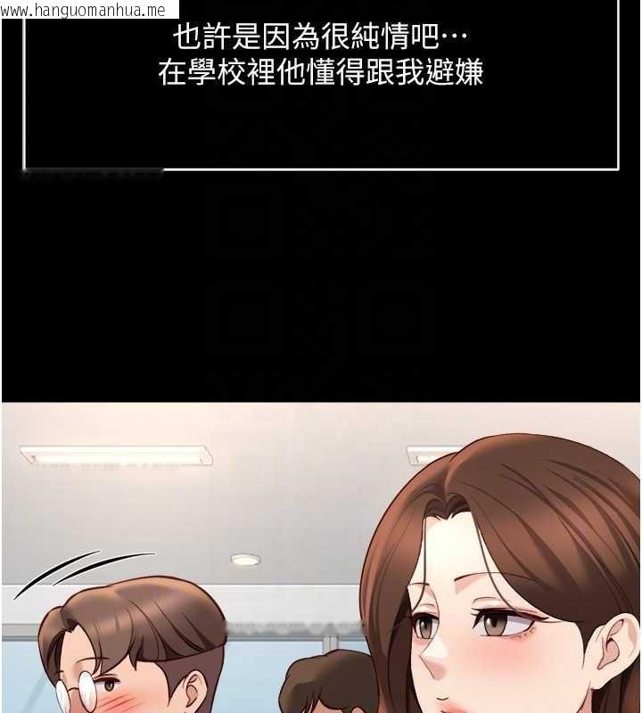 韩国漫画鲁蛇社畜的金手指韩漫_鲁蛇社畜的金手指-第49话-准备生我的小孩吧!!在线免费阅读-韩国漫画-第66张图片