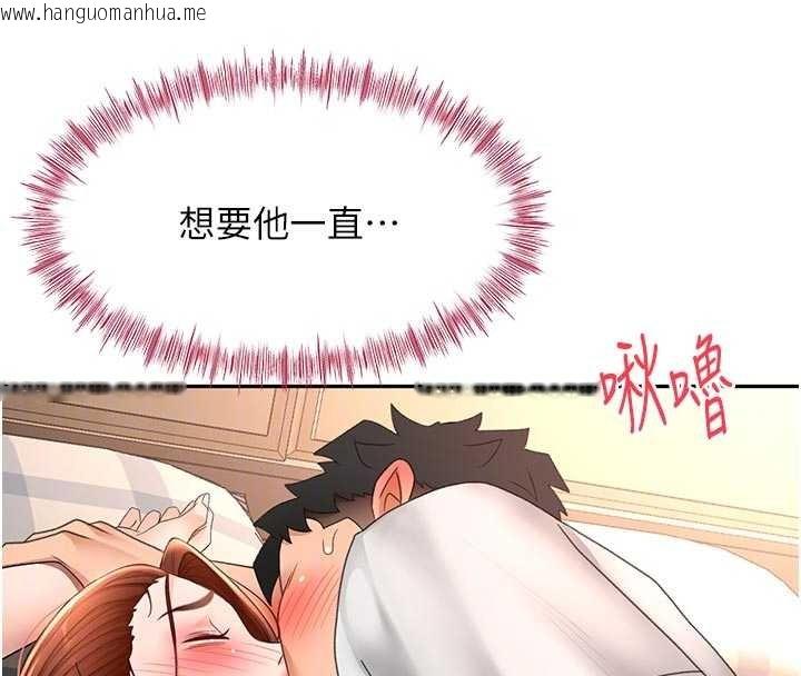 韩国漫画顶加套房的春天韩漫_顶加套房的春天-第47话-人间樱桃来敲门在线免费阅读-韩国漫画-第118张图片