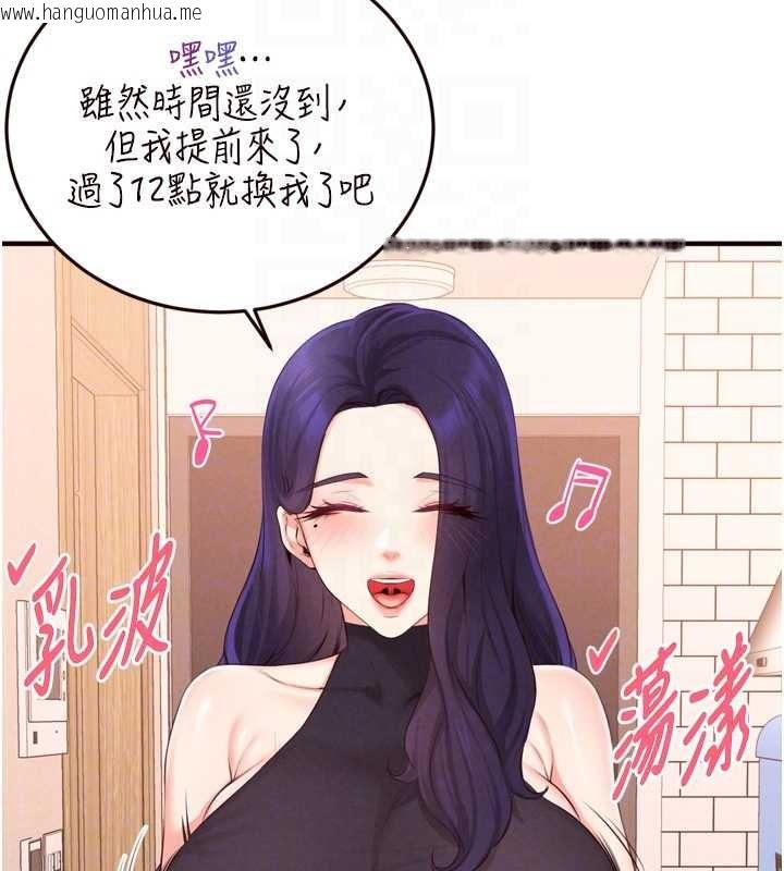 韩国漫画熟女自助餐韩漫_熟女自助餐-第67话-今晚让妈妈怀孕在线免费阅读-韩国漫画-第109张图片