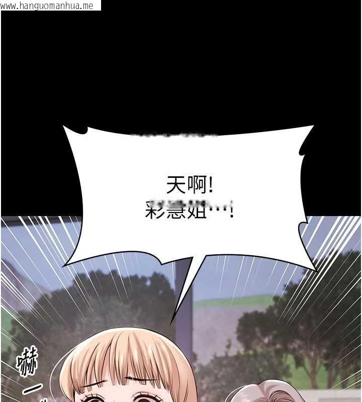 韩国漫画极乐泳池趴韩漫_极乐泳池趴-第14话-别盯著我的裸体看在线免费阅读-韩国漫画-第143张图片