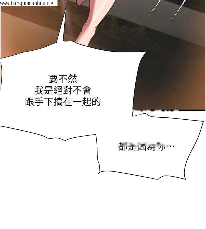 韩国漫画黑道千金韩漫_黑道千金-第63话-调教不听话的小太妹在线免费阅读-韩国漫画-第153张图片