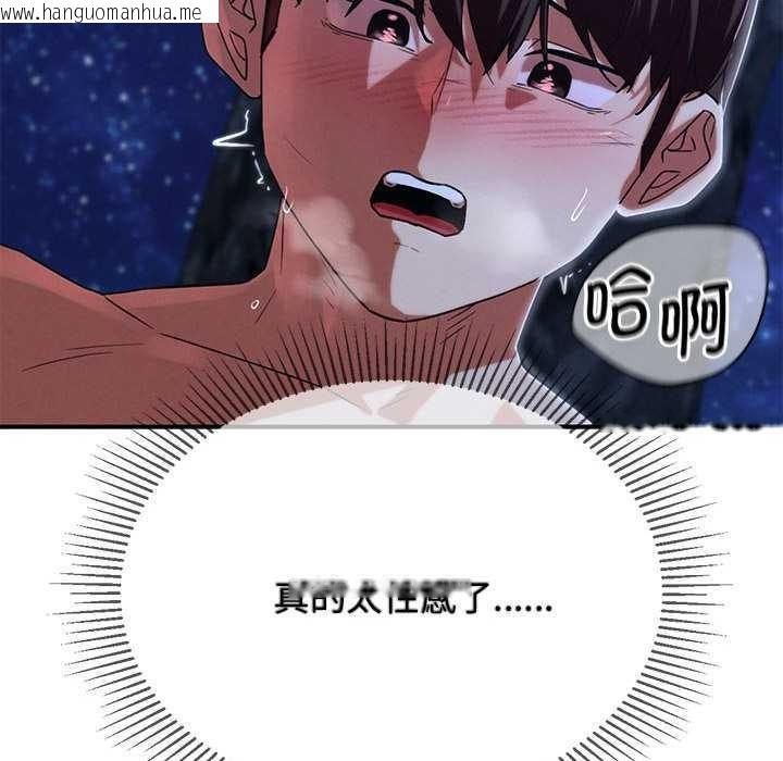 韩国漫画危险同学会韩漫_危险同学会-第95话在线免费阅读-韩国漫画-第99张图片