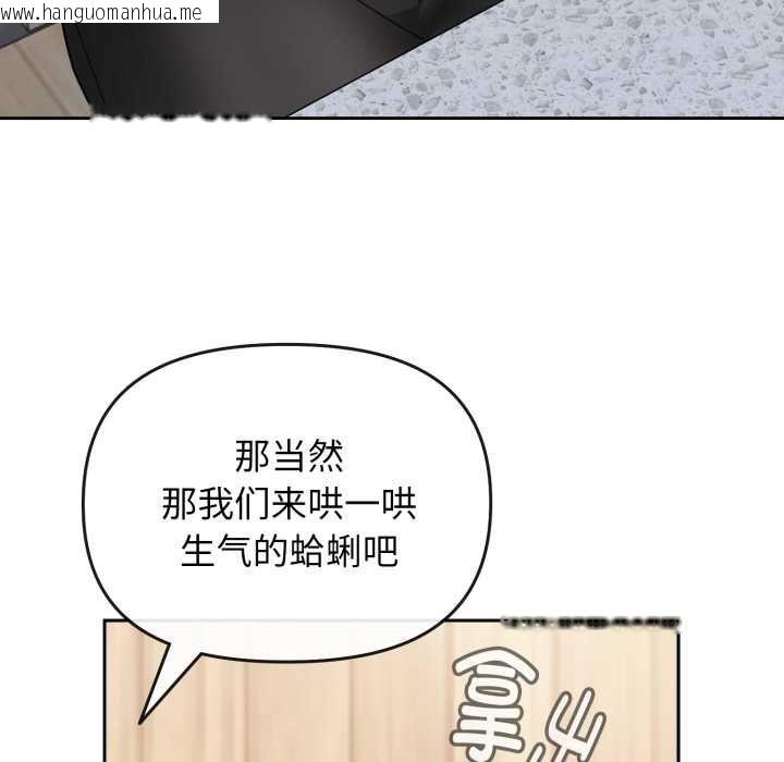 韩国漫画爱的调味课/新娘料理课程韩漫_爱的调味课/新娘料理课程-第1话在线免费阅读-韩国漫画-第155张图片