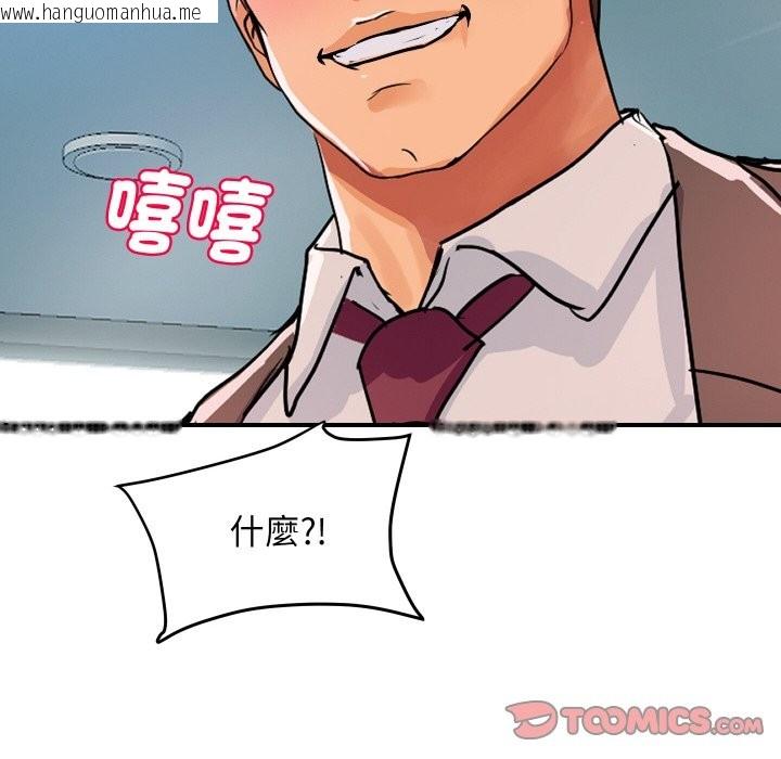 韩国漫画顶级豪门秘辛韩漫_顶级豪门秘辛-第26话在线免费阅读-韩国漫画-第48张图片