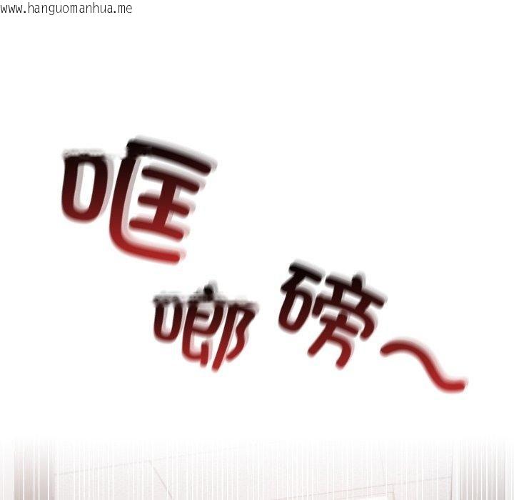 韩国漫画校花的双面生活韩漫_校花的双面生活-第18话在线免费阅读-韩国漫画-第153张图片