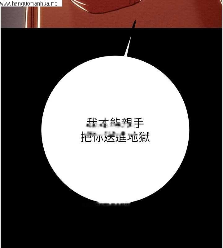 韩国漫画掠夺行动韩漫_掠夺行动-第85话-他操了妳几次?在线免费阅读-韩国漫画-第230张图片