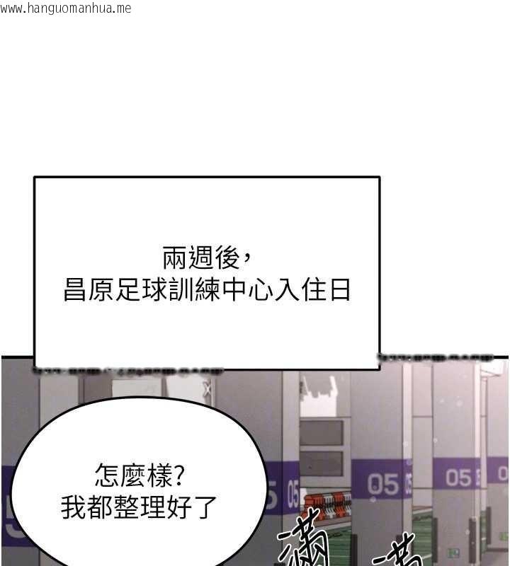 韩国漫画足球型男脱单指南韩漫_足球型男脱单指南-第44话-以进军欧洲为目标在线免费阅读-韩国漫画-第72张图片