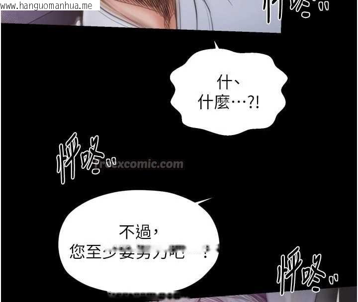 韩国漫画最强家丁韩漫_最强家丁-第67话-不孕体质测试在线免费阅读-韩国漫画-第112张图片