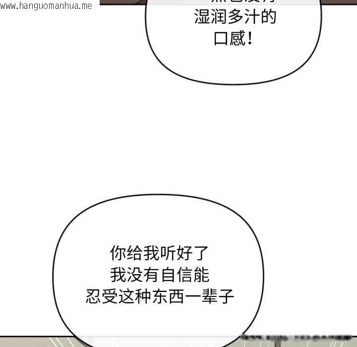 韩国漫画爱的调味课/新娘料理课程韩漫_爱的调味课/新娘料理课程-第1话在线免费阅读-韩国漫画-第57张图片