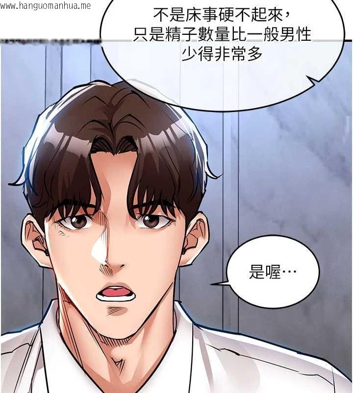 韩国漫画衣锦还乡韩漫_衣锦还乡-第25话-让朋友的老婆彻底堕落在线免费阅读-韩国漫画-第97张图片