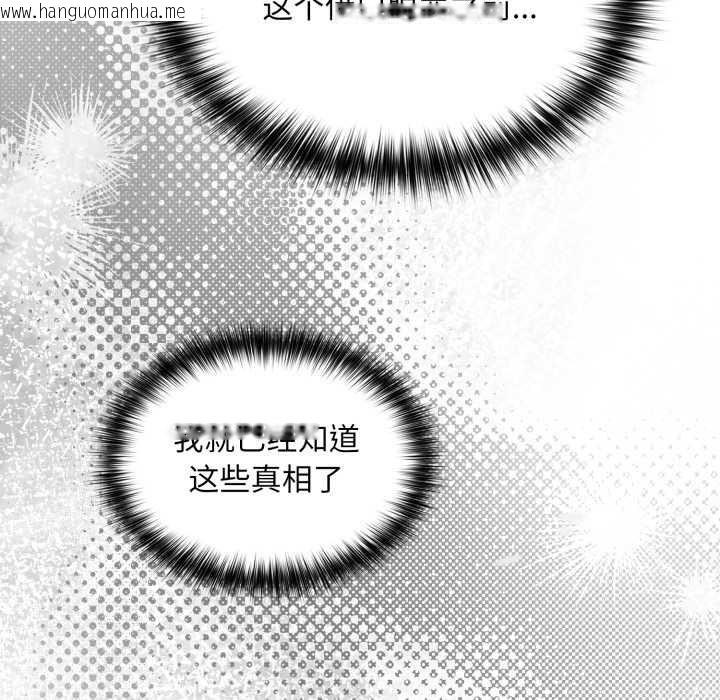 韩国漫画傻瓜病毒韩漫_傻瓜病毒-第50话在线免费阅读-韩国漫画-第130张图片