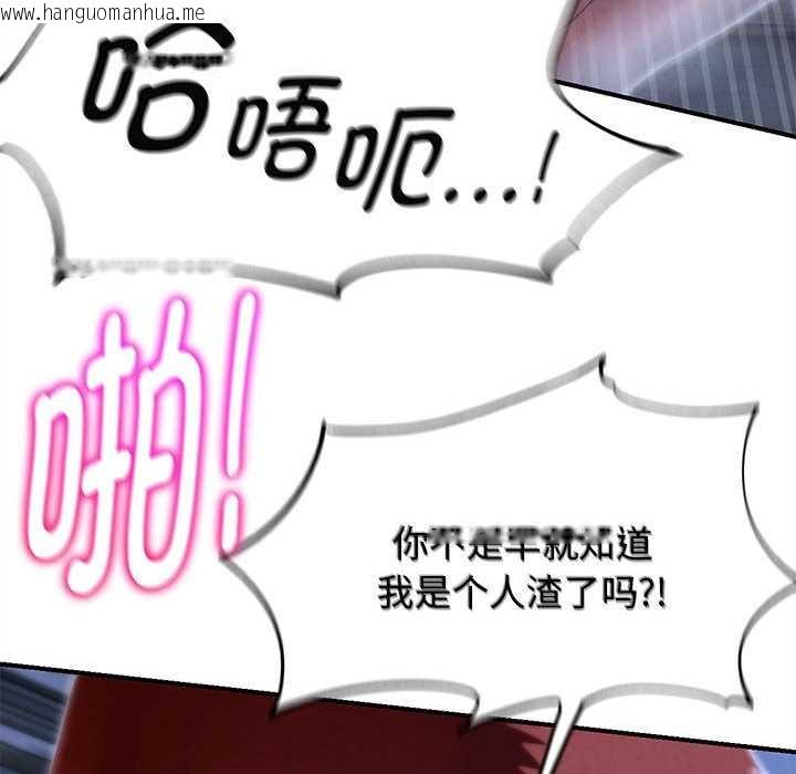 韩国漫画危险同学会韩漫_危险同学会-第96话在线免费阅读-韩国漫画-第127张图片