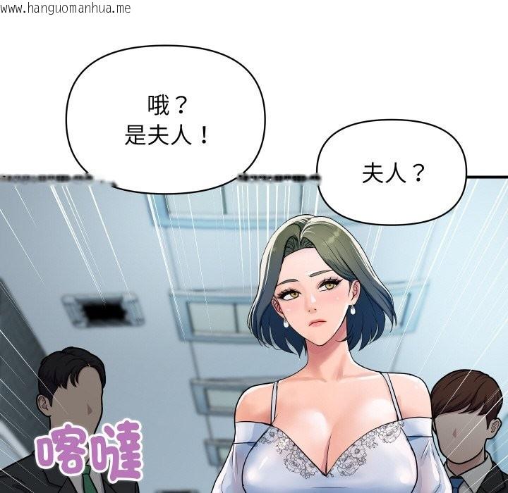 韩国漫画顶级豪门秘辛韩漫_顶级豪门秘辛-第27话在线免费阅读-韩国漫画-第63张图片