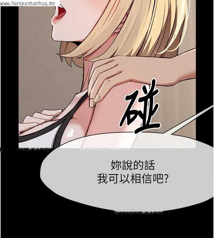 韩国漫画尸变家园:以身相许韩漫_尸变家园:以身相许-第24话-男女累积信任的方法在线免费阅读-韩国漫画-第11张图片