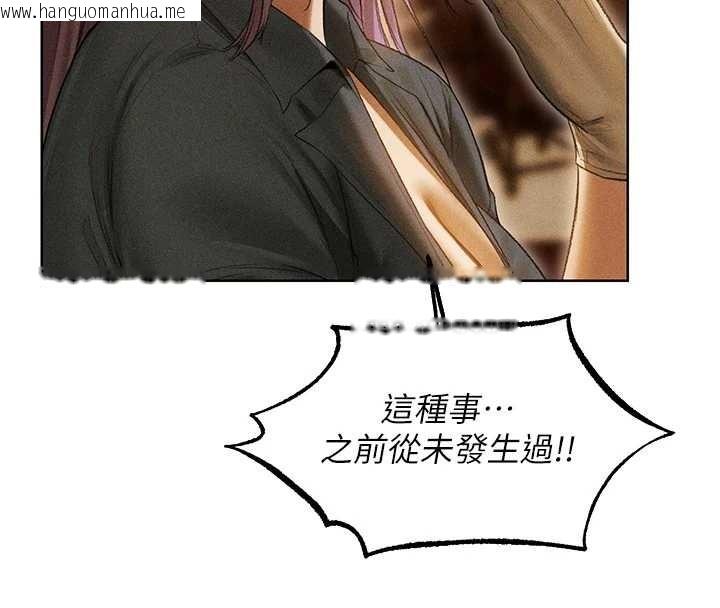 韩国漫画人妻猎人韩漫_人妻猎人-第108话-体验性冷感魔法黑森林在线免费阅读-韩国漫画-第32张图片