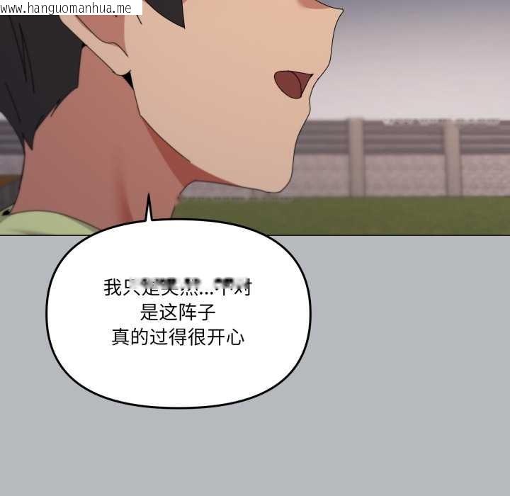 韩国漫画家人之间这样不好吧？韩漫_家人之间这样不好吧？-第76话在线免费阅读-韩国漫画-第94张图片