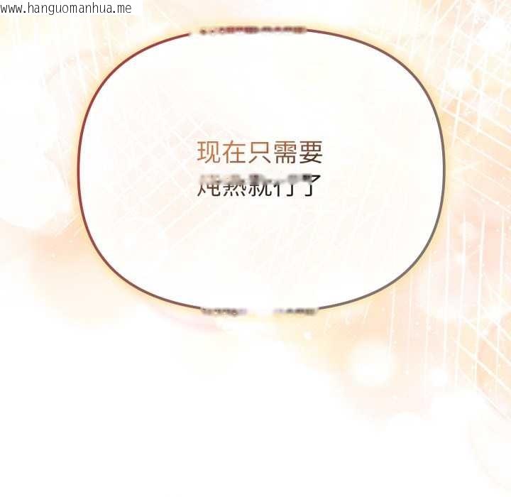 韩国漫画爱的调味课/新娘料理课程韩漫_爱的调味课/新娘料理课程-第6话在线免费阅读-韩国漫画-第7张图片