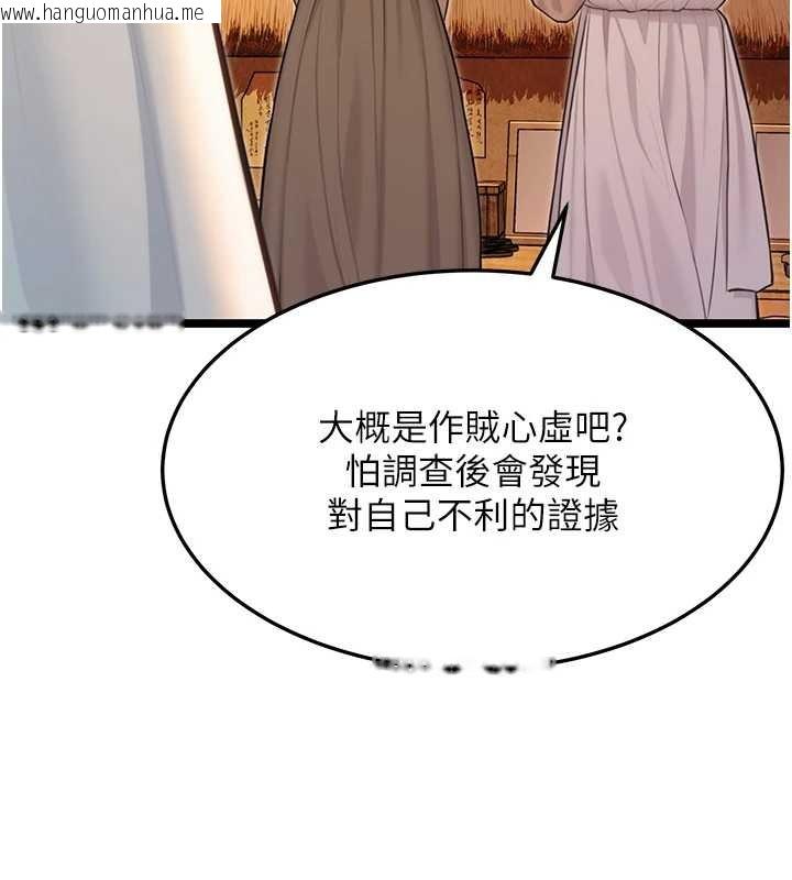 韩国漫画命运:贞洁欲女韩漫_命运:贞洁欲女-第67话-手解俊男倨傲物在线免费阅读-韩国漫画-第5张图片