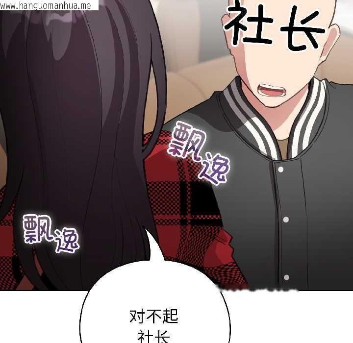 韩国漫画配角的生存任务韩漫_配角的生存任务-第42话在线免费阅读-韩国漫画-第149张图片