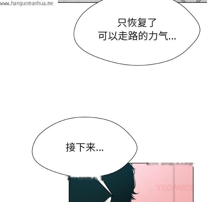 韩国漫画被幸运诅咒的人/幸运的孽缘韩漫_被幸运诅咒的人/幸运的孽缘-第20话在线免费阅读-韩国漫画-第34张图片