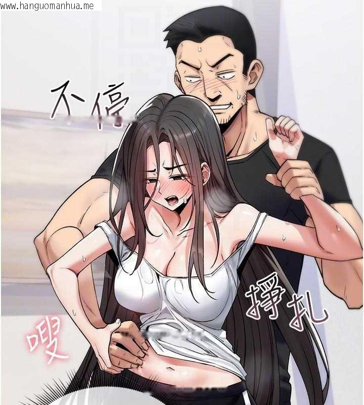 韩国漫画诅咒性转物语韩漫_诅咒性转物语-第2话-这个大叔…让我湿透了?在线免费阅读-韩国漫画-第81张图片