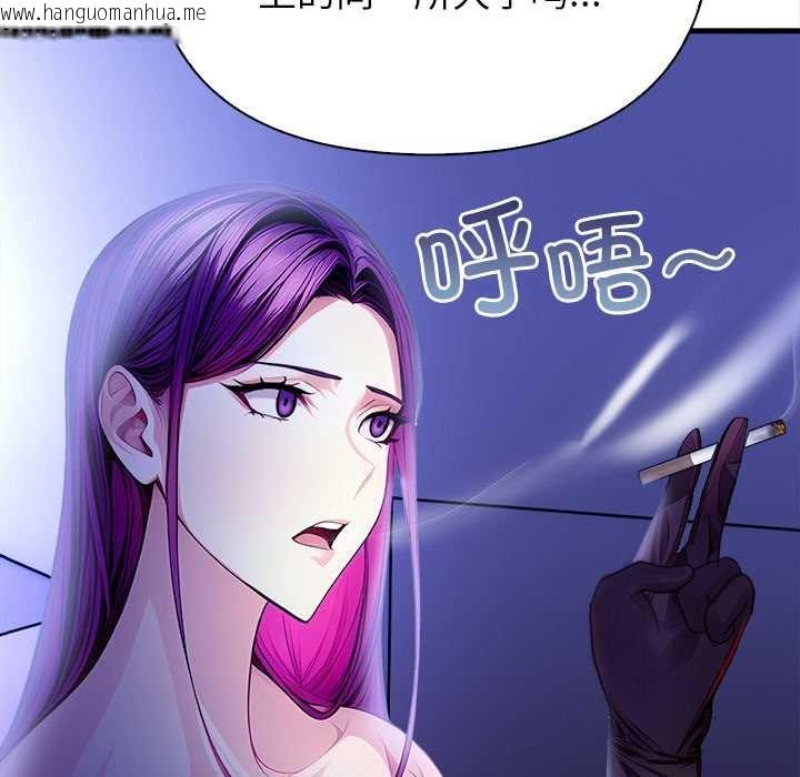 韩国漫画偿不尽的债韩漫_偿不尽的债-第9话在线免费阅读-韩国漫画-第115张图片