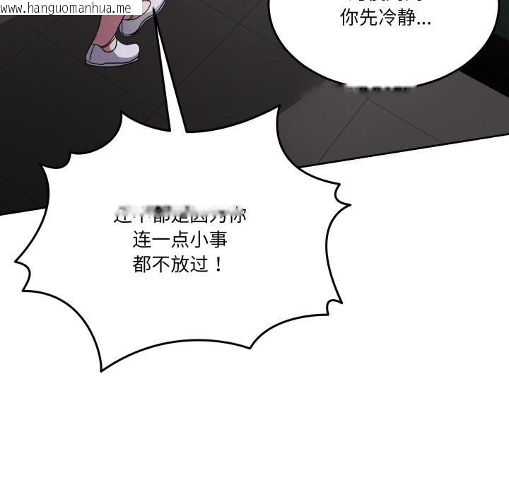 韩国漫画男人止步韩漫_男人止步-第34话在线免费阅读-韩国漫画-第36张图片