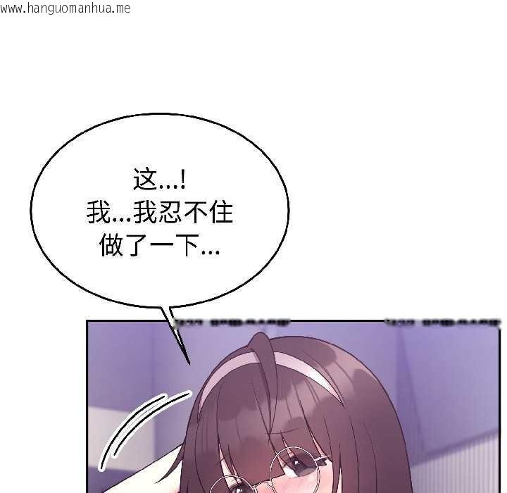 韩国漫画难言之秘韩漫_难言之秘-第30话在线免费阅读-韩国漫画-第122张图片