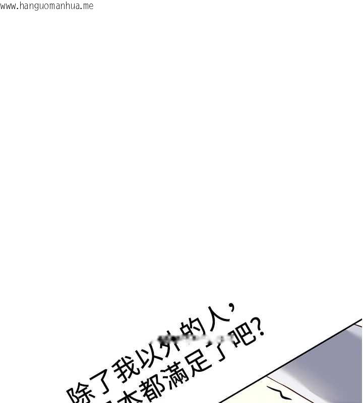 韩国漫画鲁蛇社畜的金手指韩漫_鲁蛇社畜的金手指-第49话-准备生我的小孩吧!!在线免费阅读-韩国漫画-第142张图片