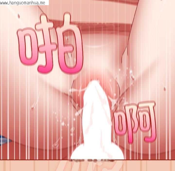 韩国漫画爱上你也好韩漫_爱上你也好-第45话在线免费阅读-韩国漫画-第122张图片