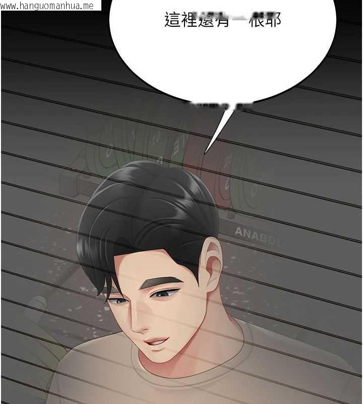 韩国漫画复仇母女丼韩漫_复仇母女丼-第130话-知名网红性爱秀在线免费阅读-韩国漫画-第185张图片