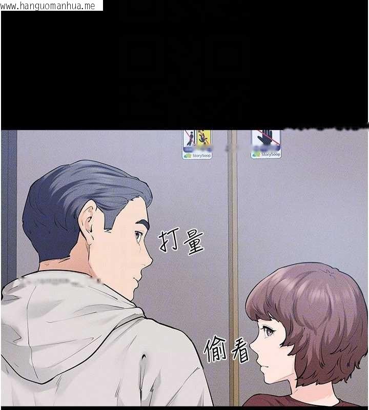 韩国漫画继母与继姐韩漫_继母与继姐-第101话-我们换个地方继续恩爱在线免费阅读-韩国漫画-第47张图片