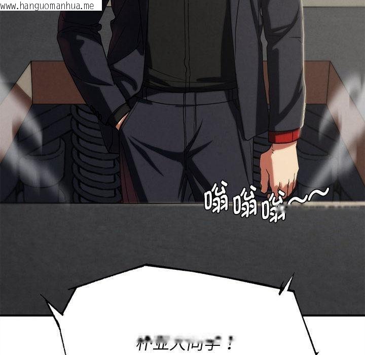 韩国漫画危险同学会韩漫_危险同学会-第97话在线免费阅读-韩国漫画-第216张图片