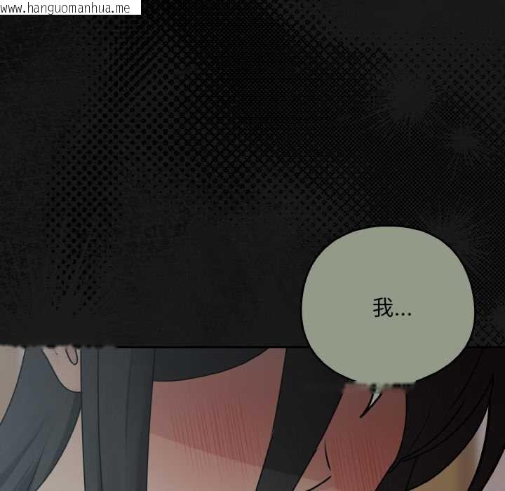 韩国漫画下班后的例行恋爱韩漫_下班后的例行恋爱-第84话在线免费阅读-韩国漫画-第114张图片