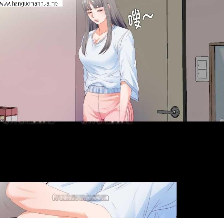 韩国漫画无法上色的关系/爱上弟子韩漫_无法上色的关系/爱上弟子-第5话在线免费阅读-韩国漫画-第75张图片