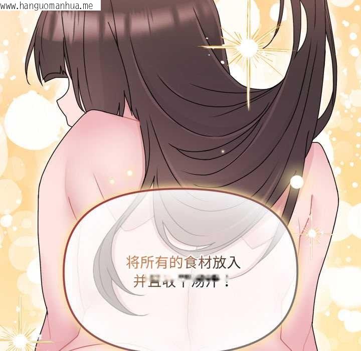 韩国漫画爱的调味课/新娘料理课程韩漫_爱的调味课/新娘料理课程-第2话在线免费阅读-韩国漫画-第144张图片