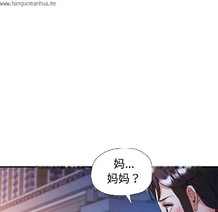 韩国漫画可以爱你吗韩漫_可以爱你吗-第83话在线免费阅读-韩国漫画-第120张图片