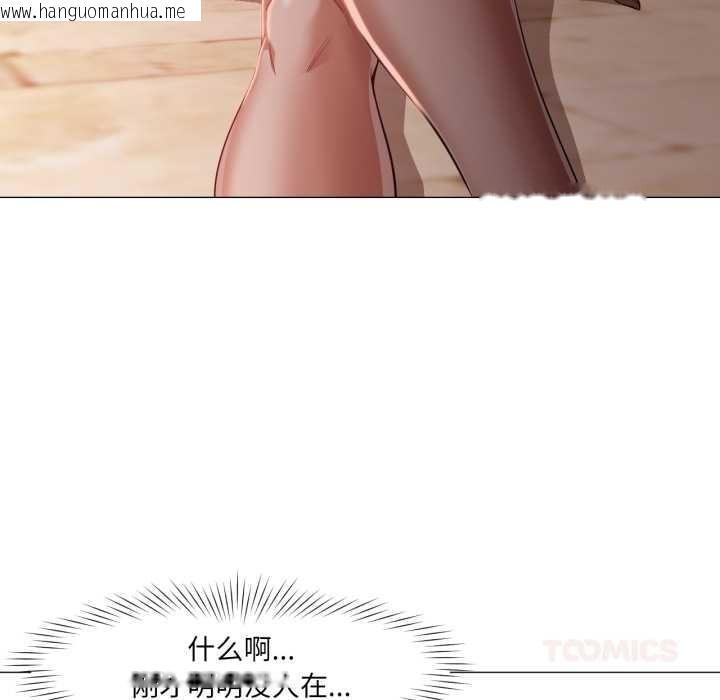 韩国漫画换身恋人韩漫_换身恋人-第26话在线免费阅读-韩国漫画-第92张图片