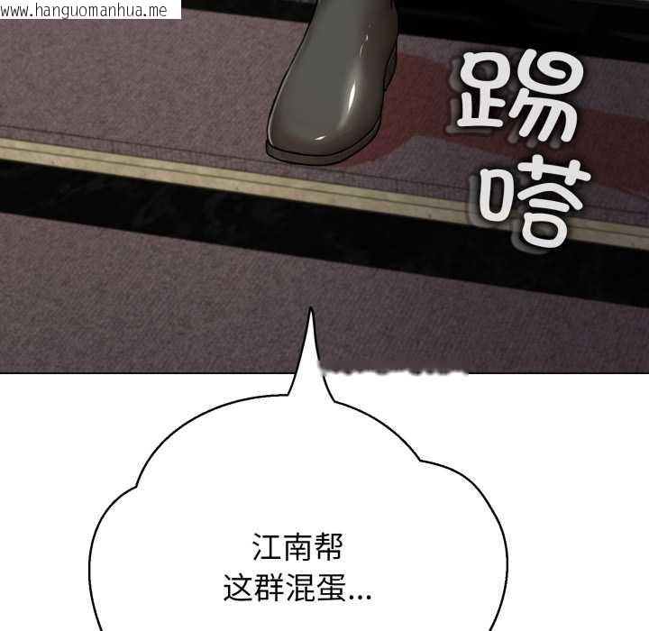 韩国漫画黑帮千金养成记/刺龙刺凤的女友韩漫_黑帮千金养成记/刺龙刺凤的女友-第6话在线免费阅读-韩国漫画-第48张图片