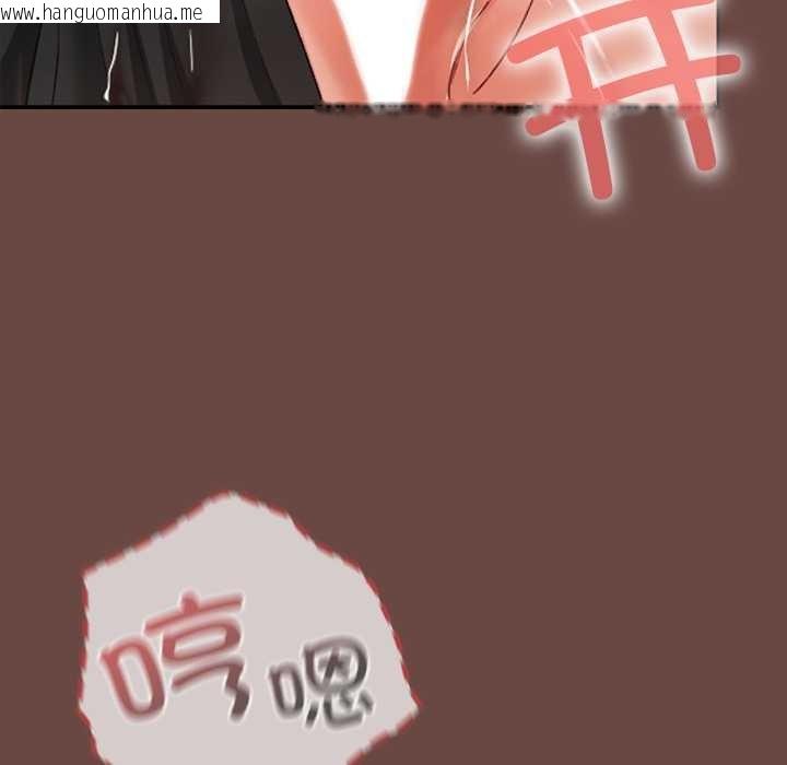 韩国漫画校花的双面生活韩漫_校花的双面生活-第19话在线免费阅读-韩国漫画-第124张图片